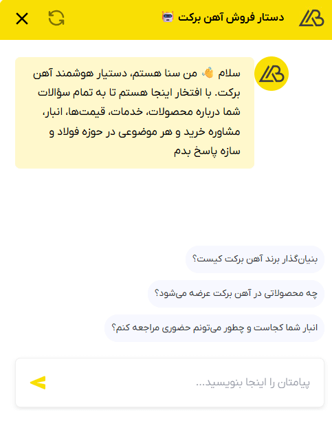 چت‌بات سنا با طراحی شرکت اندیشمندان عصر فرانگاه به کاربران کمک می‌کند راحت‌تر محصول پیدا کنند و به اطلاعات دقیق دسترسی داشته باشند.